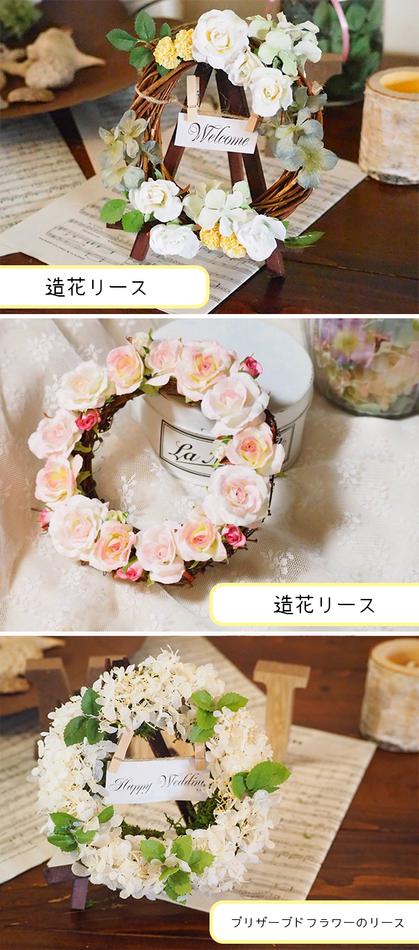 花冠orリースづくり（イメージ）