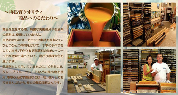 HAWAIIAN BATH&BODY