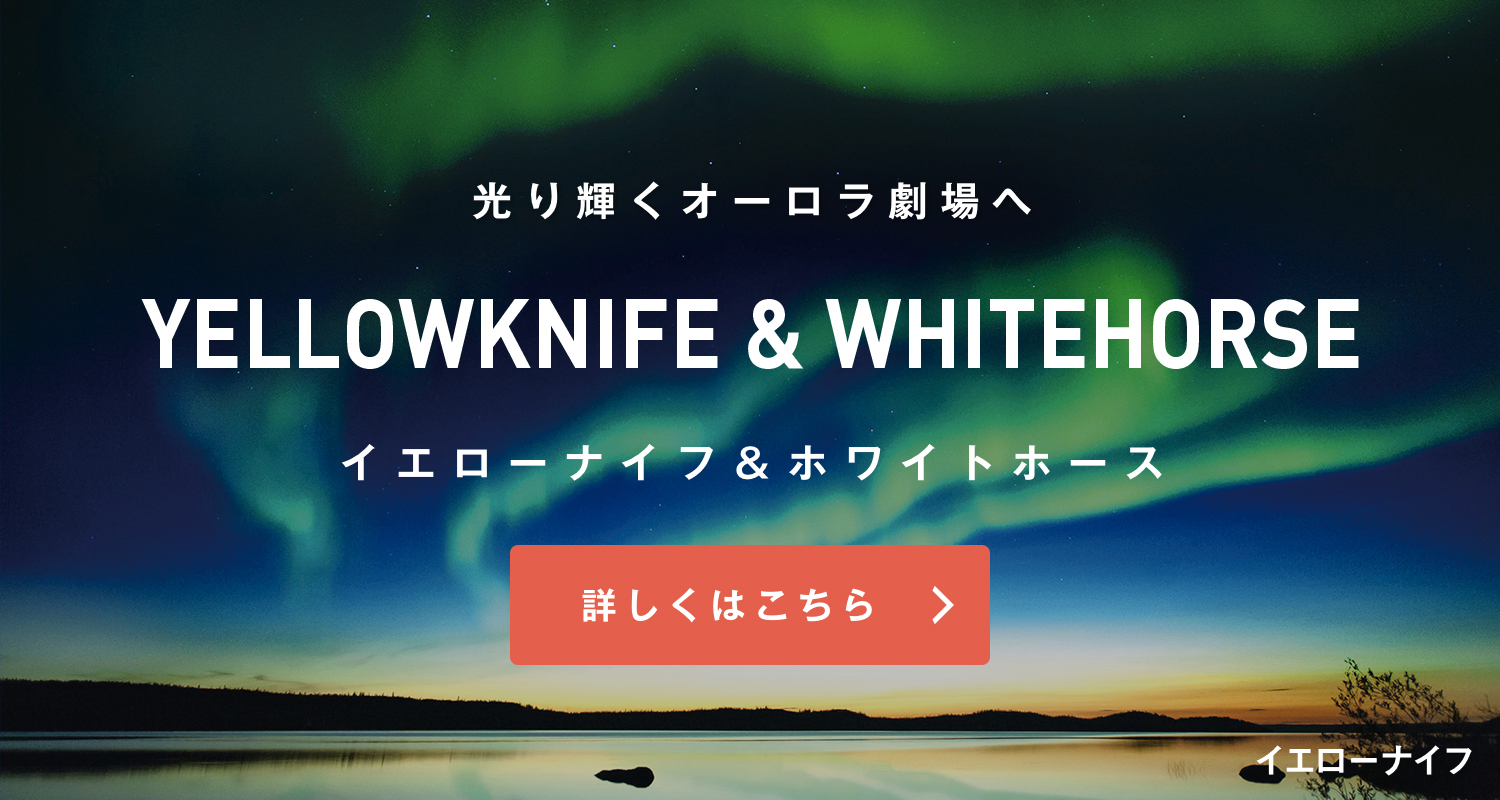 オーロラ
