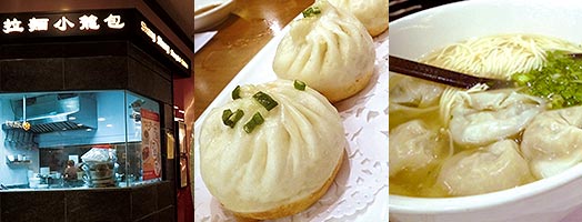 上 上拉麺小龍包 料理一例（イメージ）
