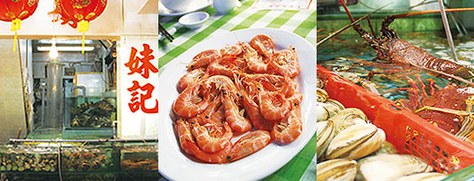 妹記海鮮 料理一例（イメージ）