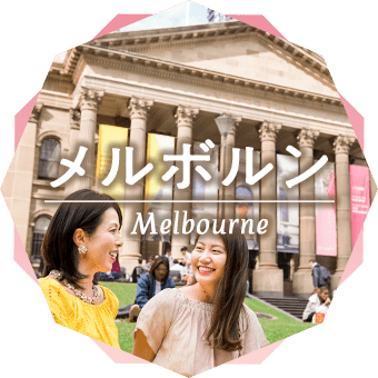 母娘旅メルボルン