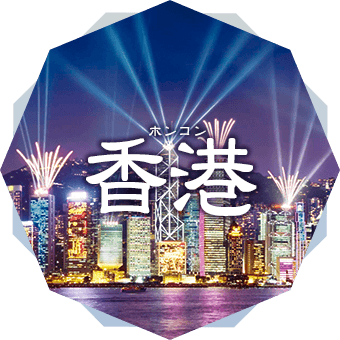 女子旅香港