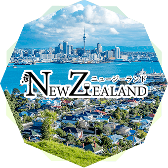 女子旅ニュージーランド