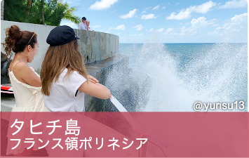 タヒチ島