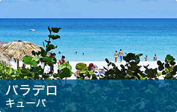 バラデロ