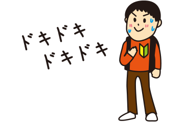 初体験割(イメージ)