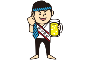 損な役ま割(イメージ)