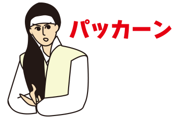 竹割(イメージ)