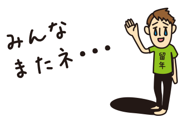 またね割(イメージ)
