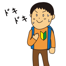 初めての学生旅行（イメージ）