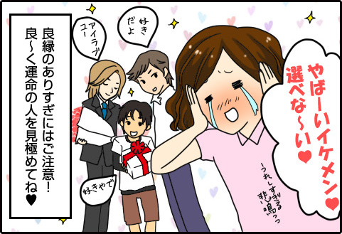 女媧廟（4コマ漫画）4