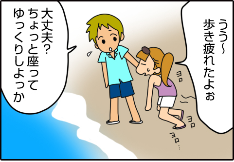 心身の浄化「マカプウ・ヒーリングプール」（4コマ漫画）2