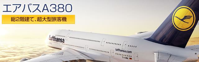lf_airbus.jpg