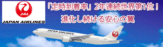 jal_top_s1.jpg
