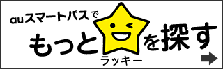 LINEで送る