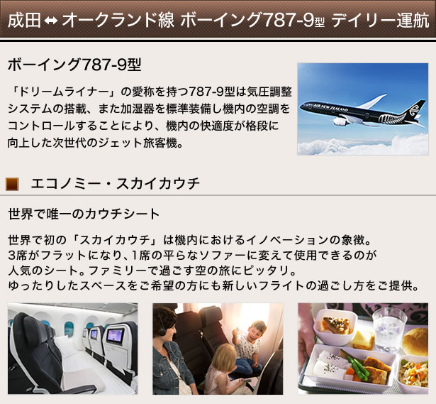 ボーイング787_9.jpg